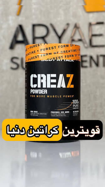 کراتین بادی اتک کریز ۳۰۰ گرمی   ۱۰۰ سرو oem